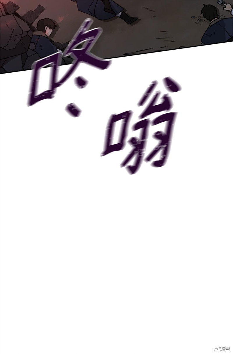 我真不想当奸臣 第42话 第88页