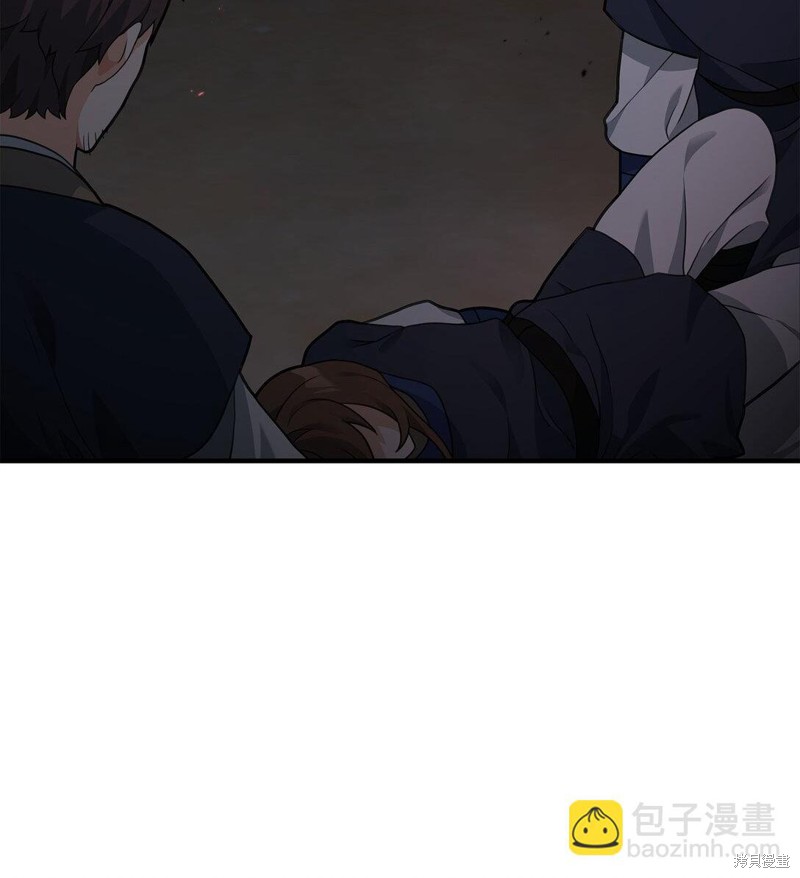 我真不想当奸臣 第43话 第2页