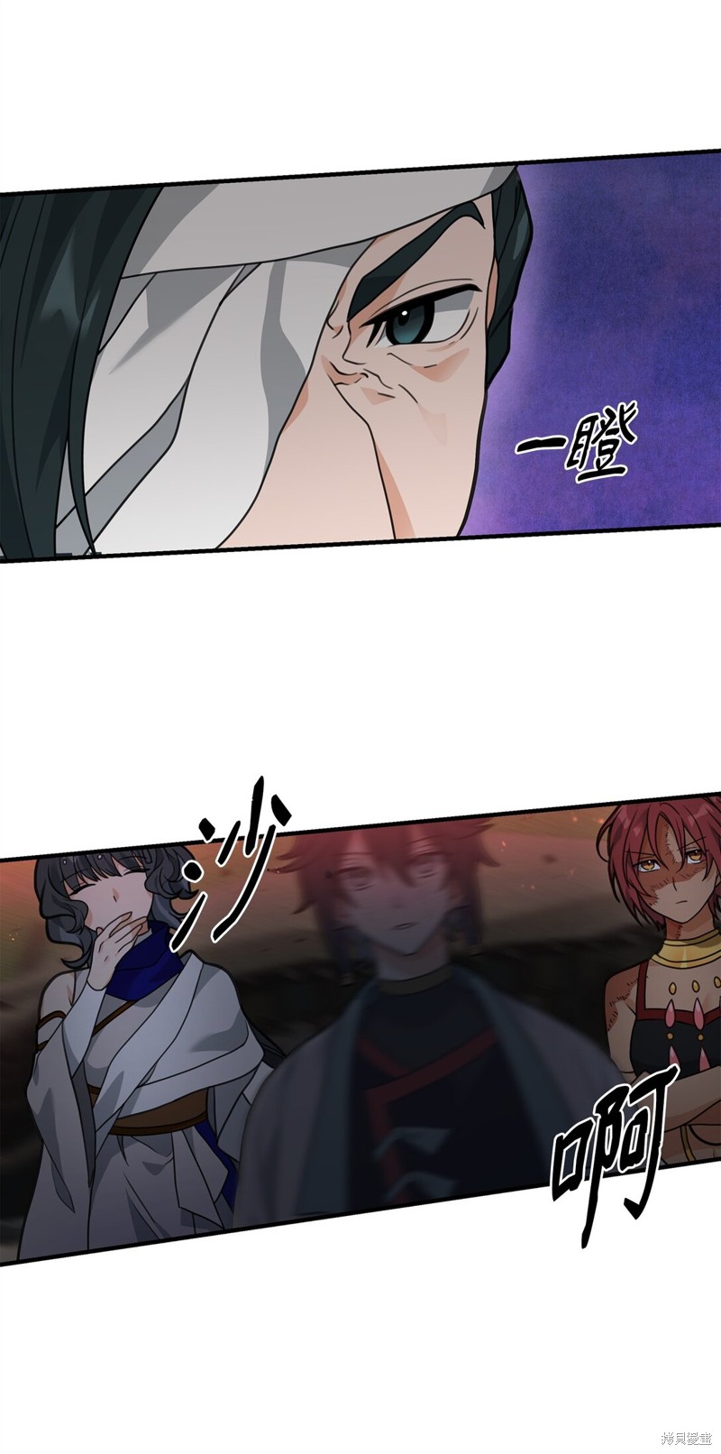 我真不想当奸臣 第43话 第16页