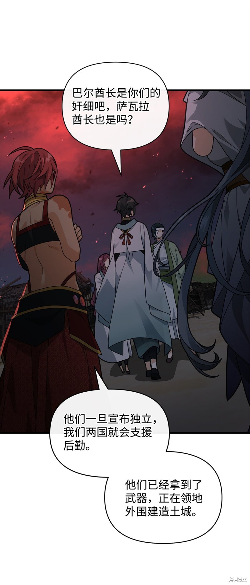 我真不想当奸臣 第43话 第42页