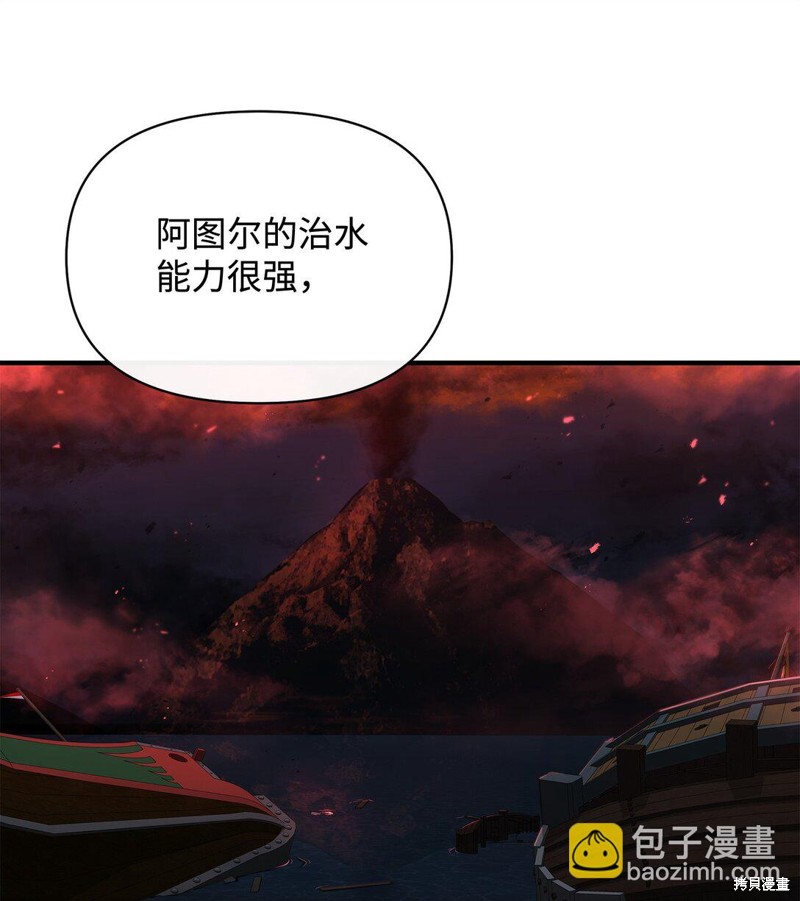 我真不想当奸臣 第43话 第64页