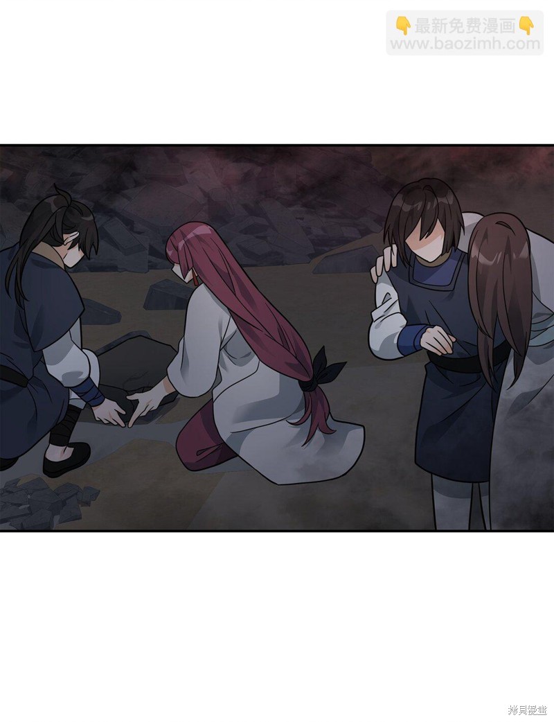 我真不想当奸臣 第44话 第17页