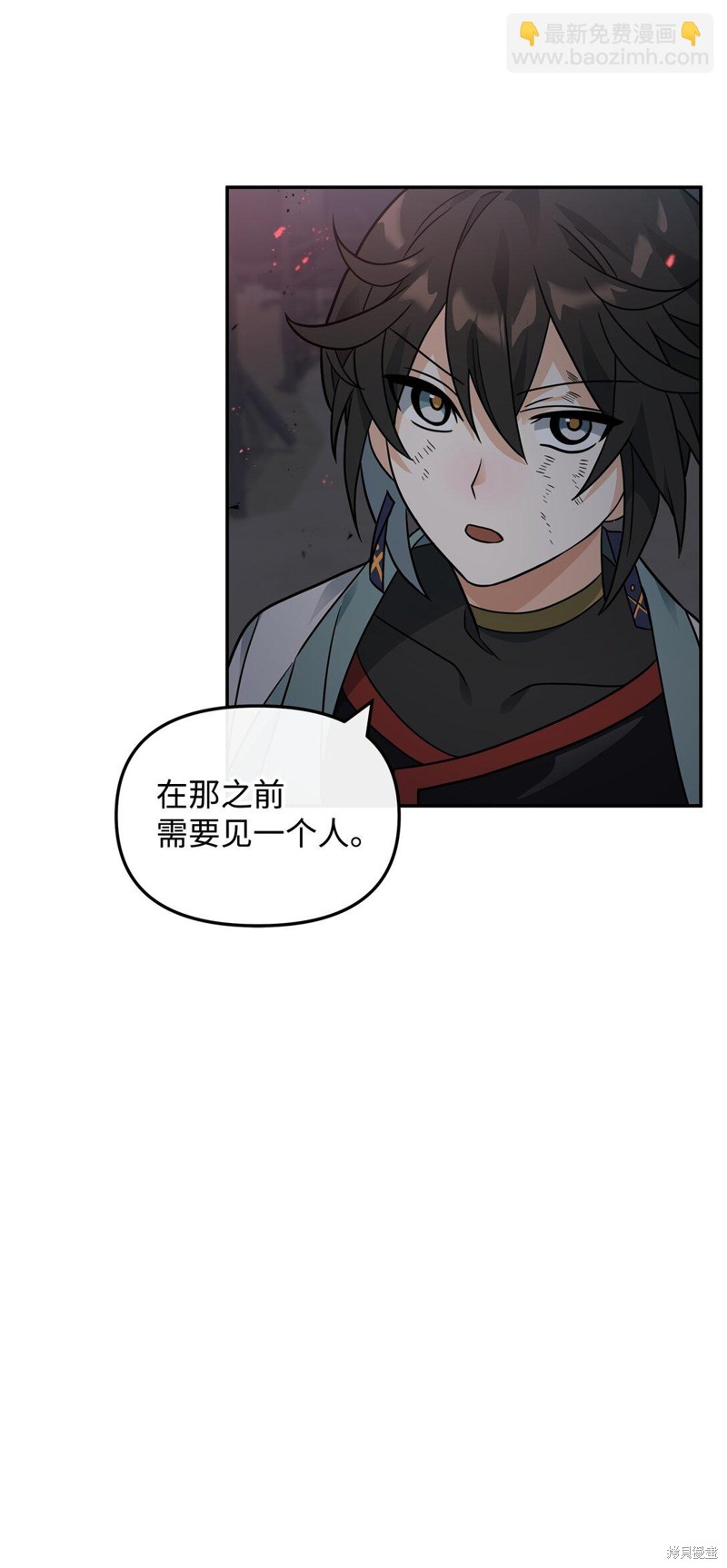 我真不想当奸臣 第44话 第19页