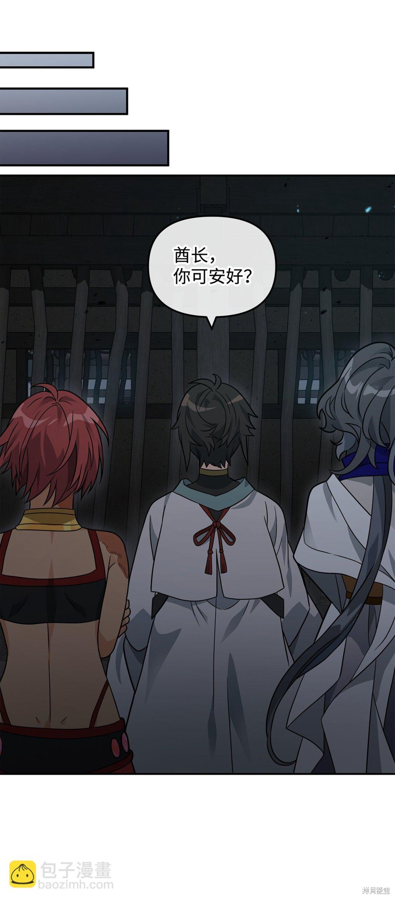 我真不想当奸臣 第44话 第20页