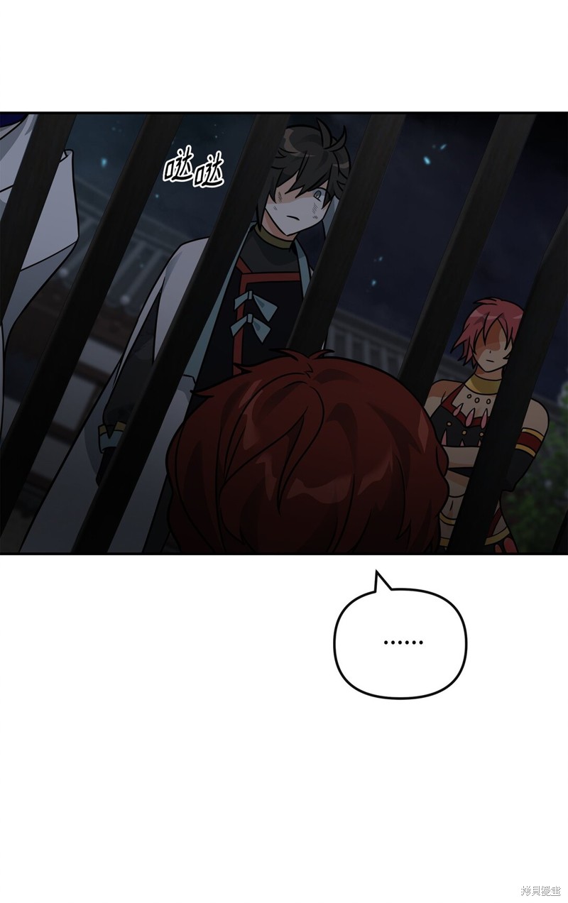 我真不想当奸臣 第44话 第25页