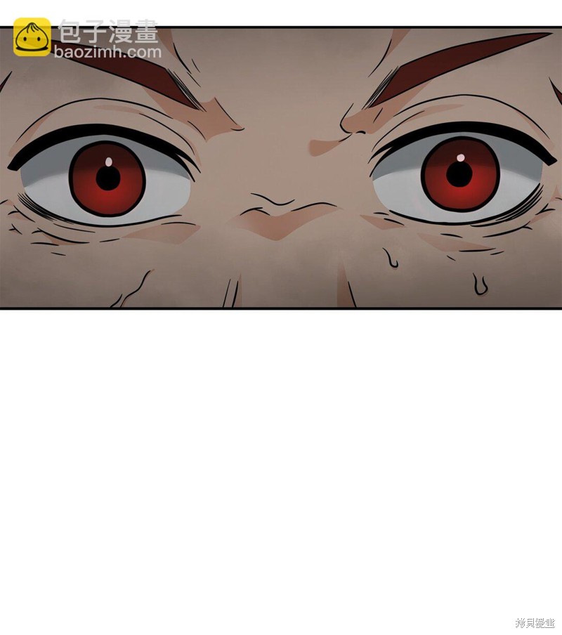 我真不想当奸臣 第44话 第55页