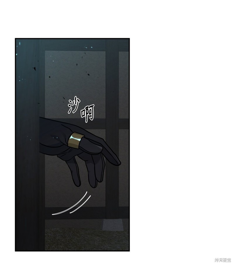 我真不想当奸臣 第44话 第56页