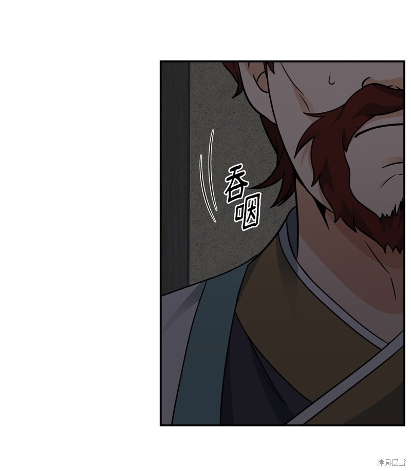 我真不想当奸臣 第44话 第62页