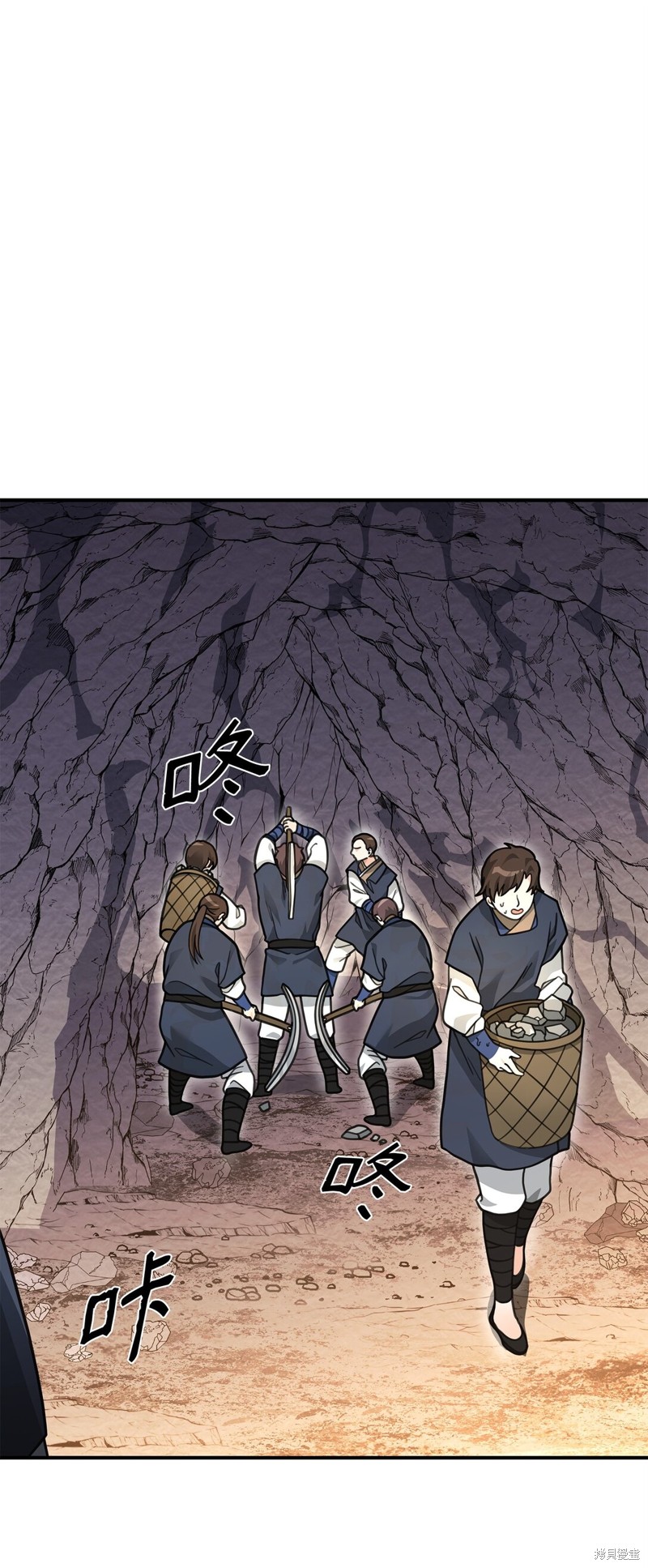 我真不想当奸臣 第45话 第1页