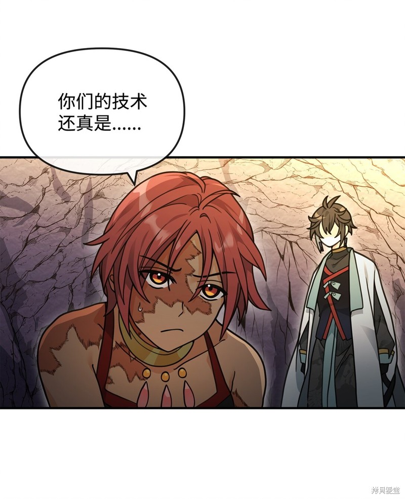 我真不想当奸臣 第45话 第11页