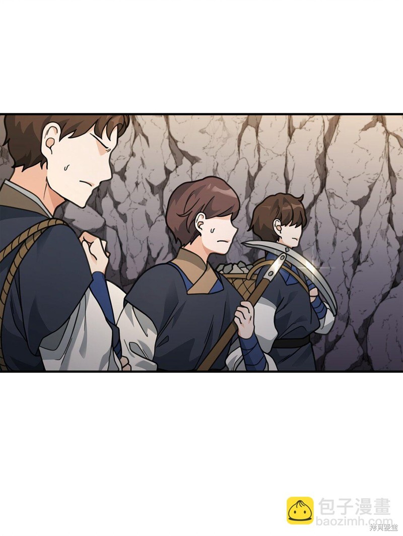 我真不想当奸臣 第45话 第69页