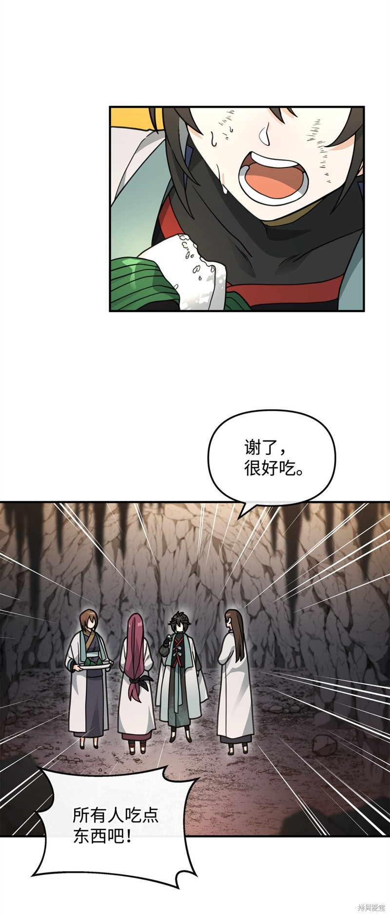 我真不想当奸臣 第45话 第72页