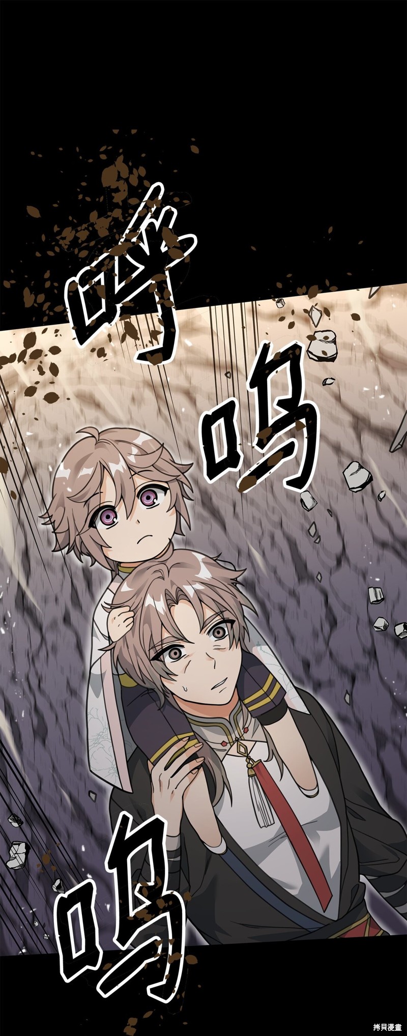 我真不想当奸臣 第46话 第11页