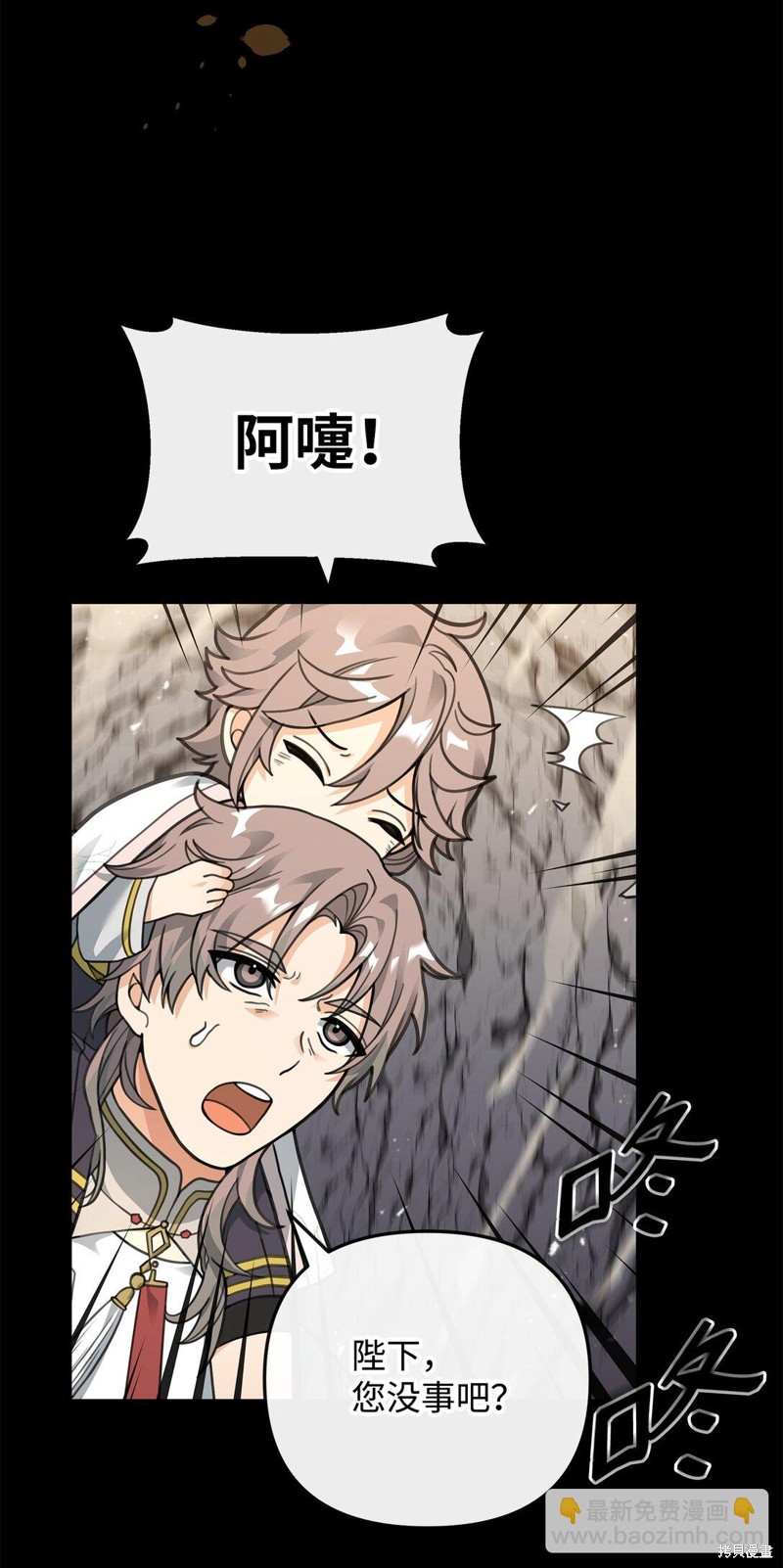 我真不想当奸臣 第46话 第12页