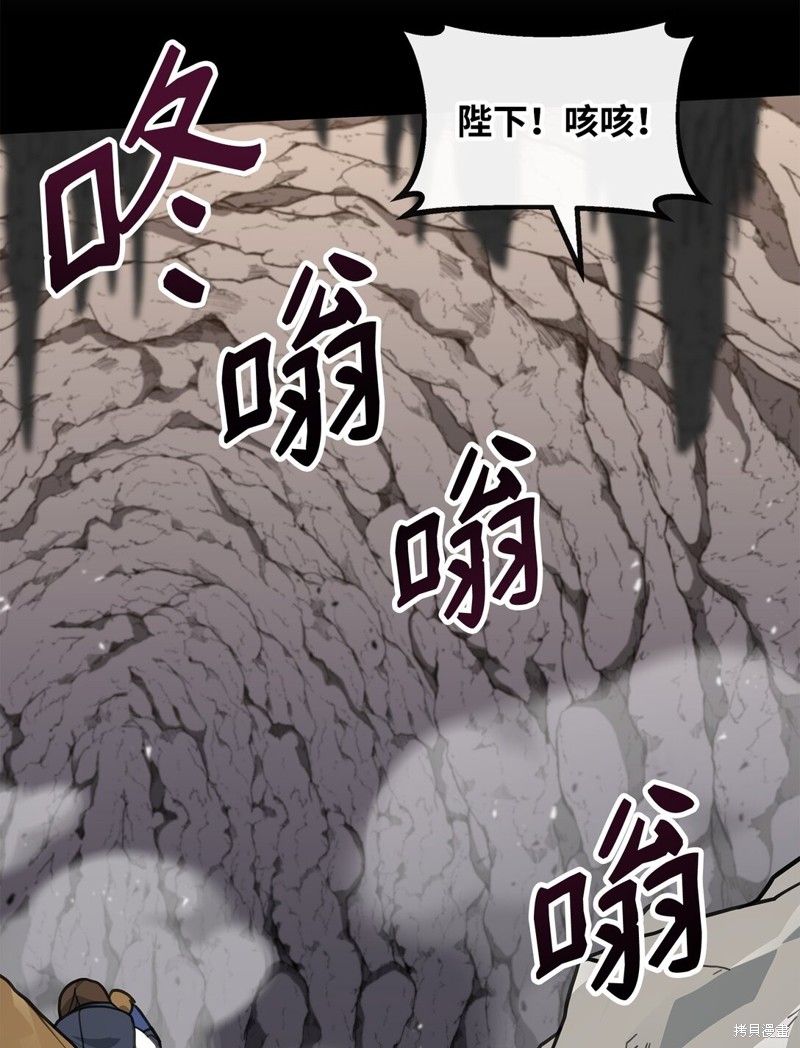 我真不想当奸臣 第46话 第18页