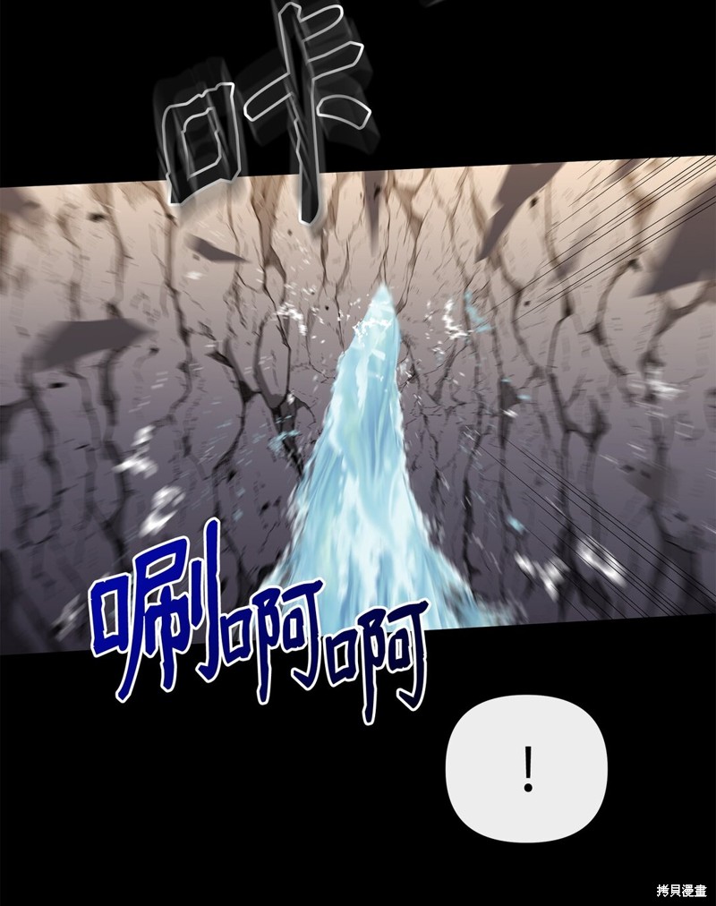 我真不想当奸臣 第46话 第32页