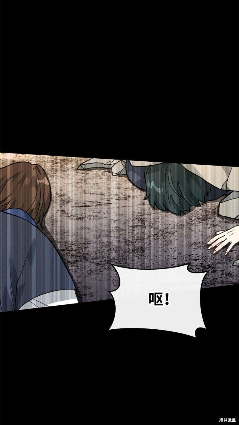 我真不想当奸臣 第46话 第41页