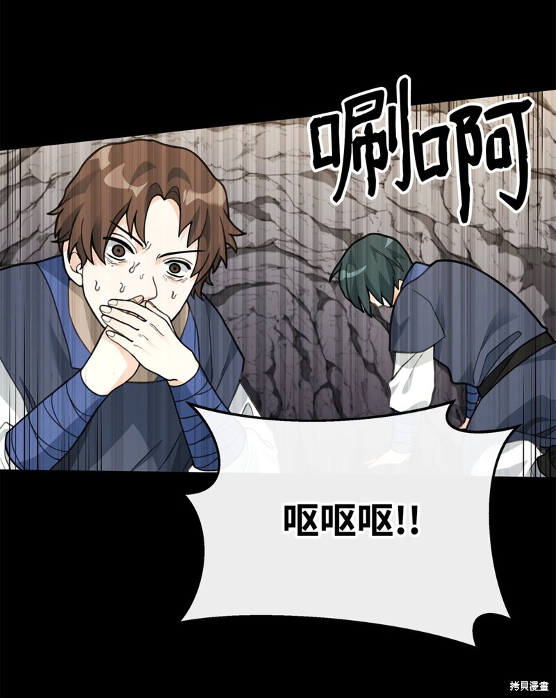 我真不想当奸臣 第46话 第42页