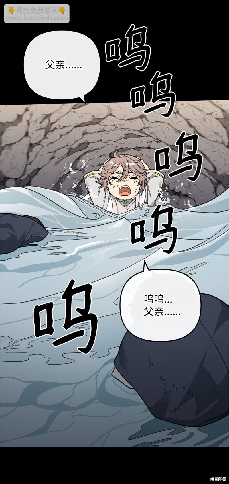 我真不想当奸臣 第46话 第51页