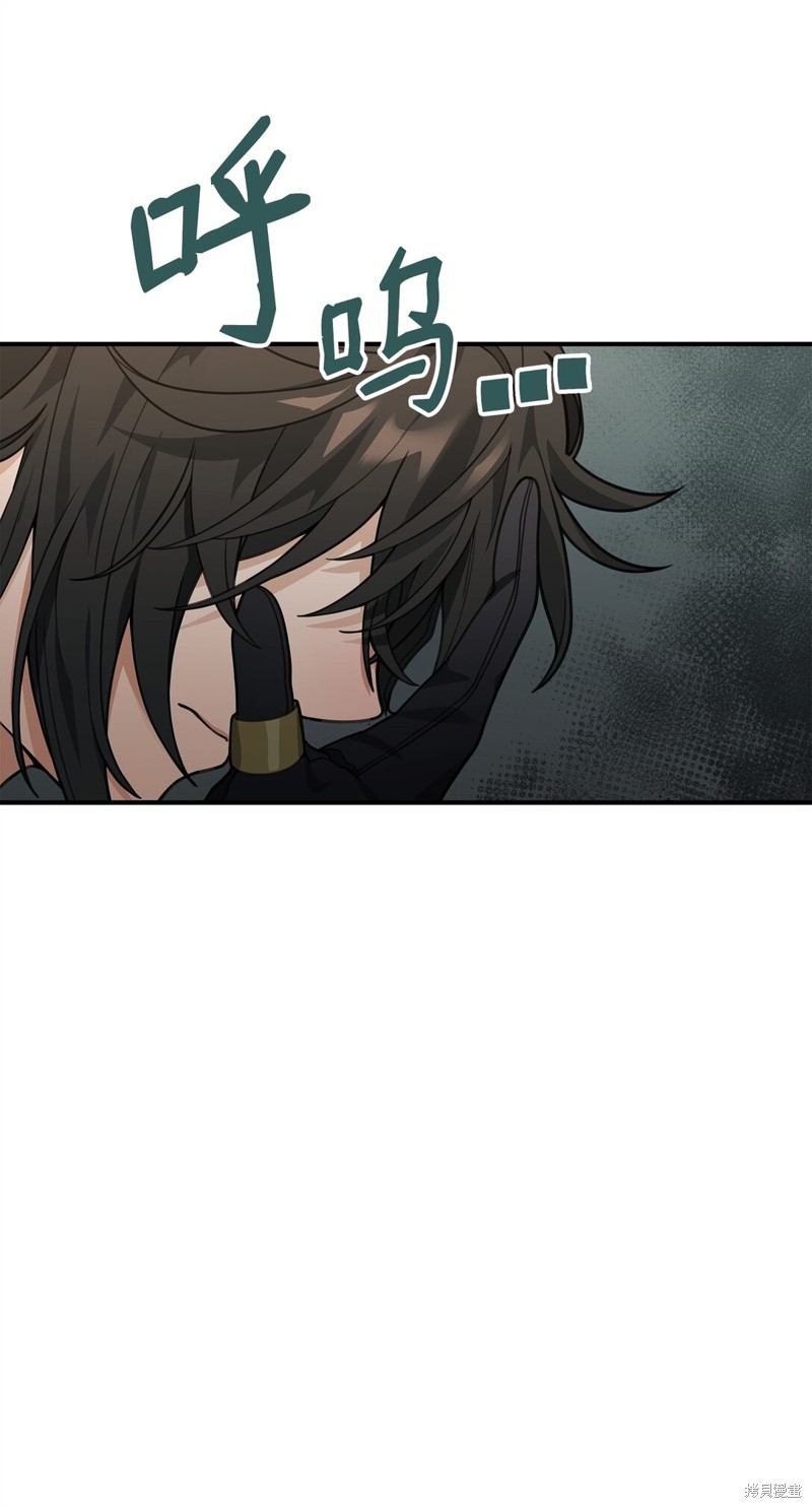 我真不想当奸臣 第46话 第58页