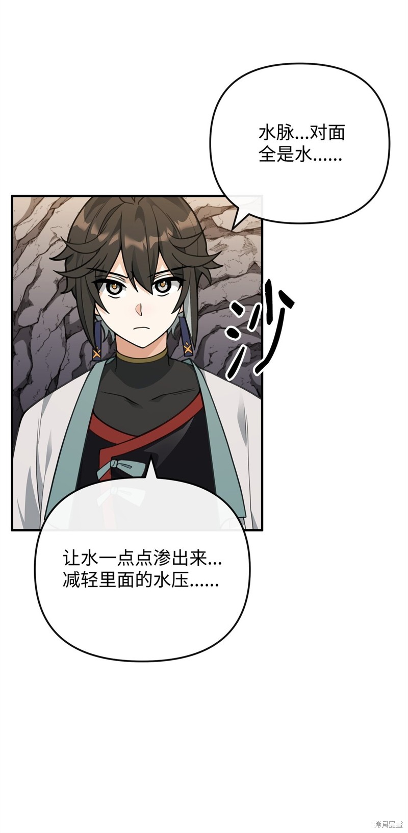 我真不想当奸臣 第46话 第63页