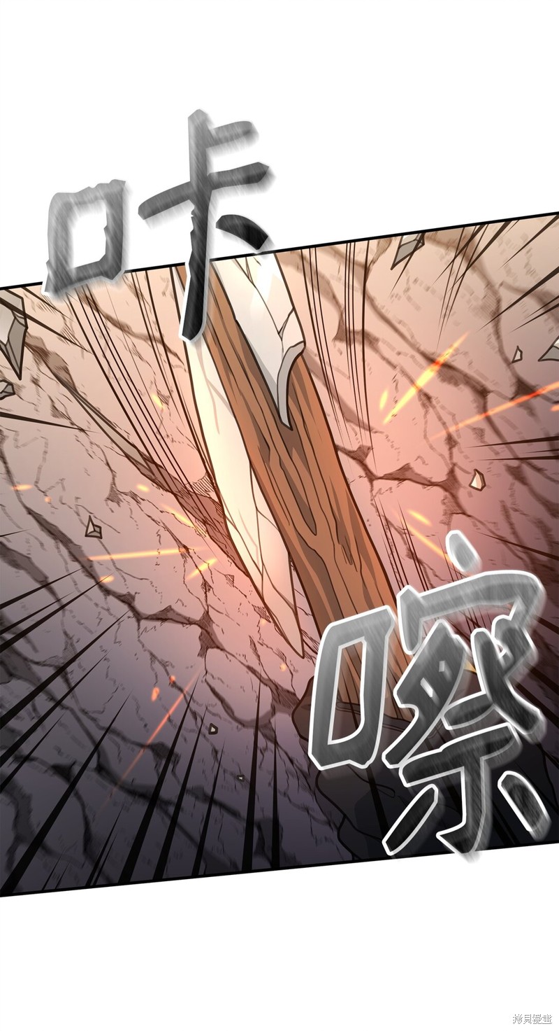 我真不想当奸臣 第46话 第65页