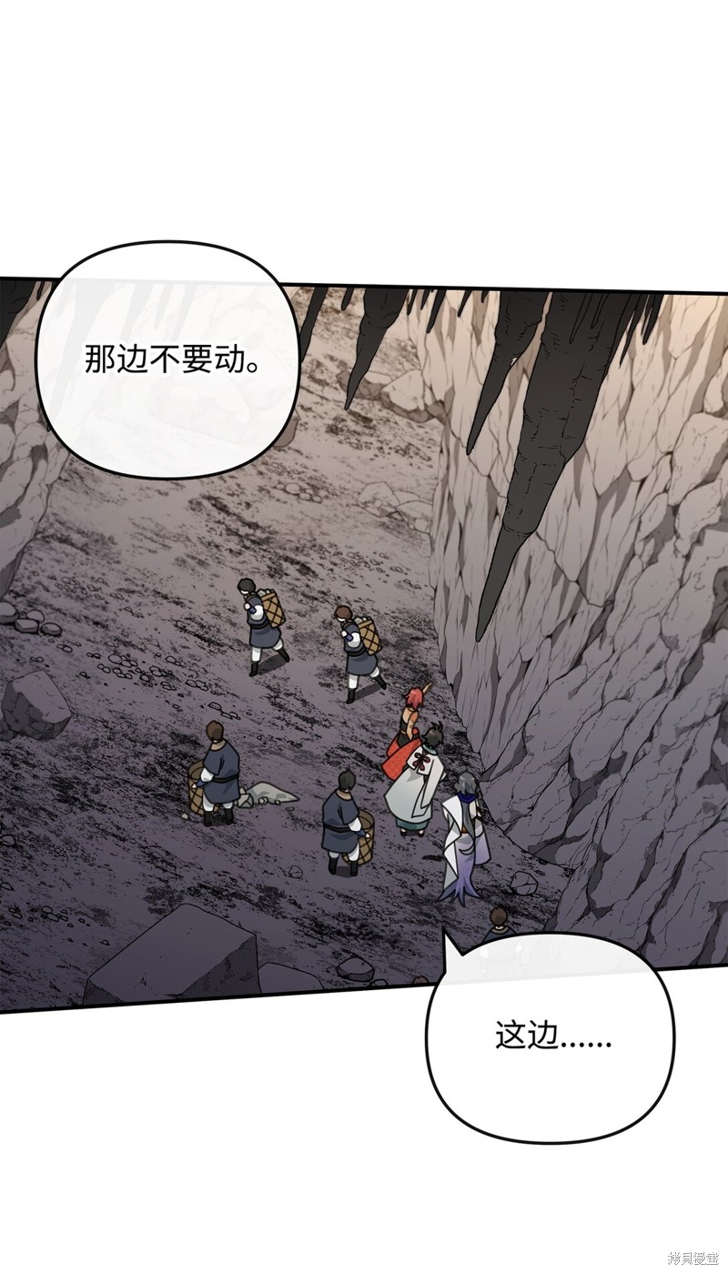 我真不想当奸臣 第46话 第67页