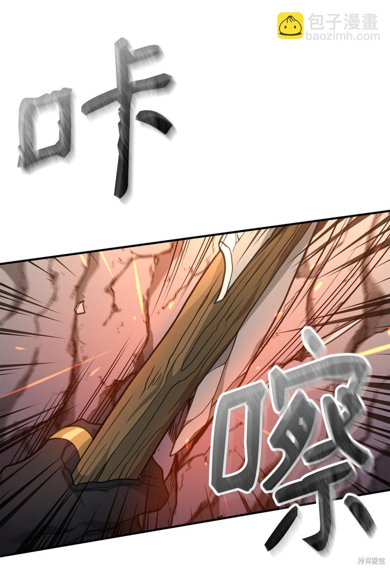 我真不想当奸臣 第46话 第71页