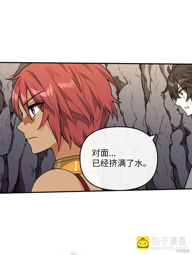 我真不想当奸臣 第46话 第73页