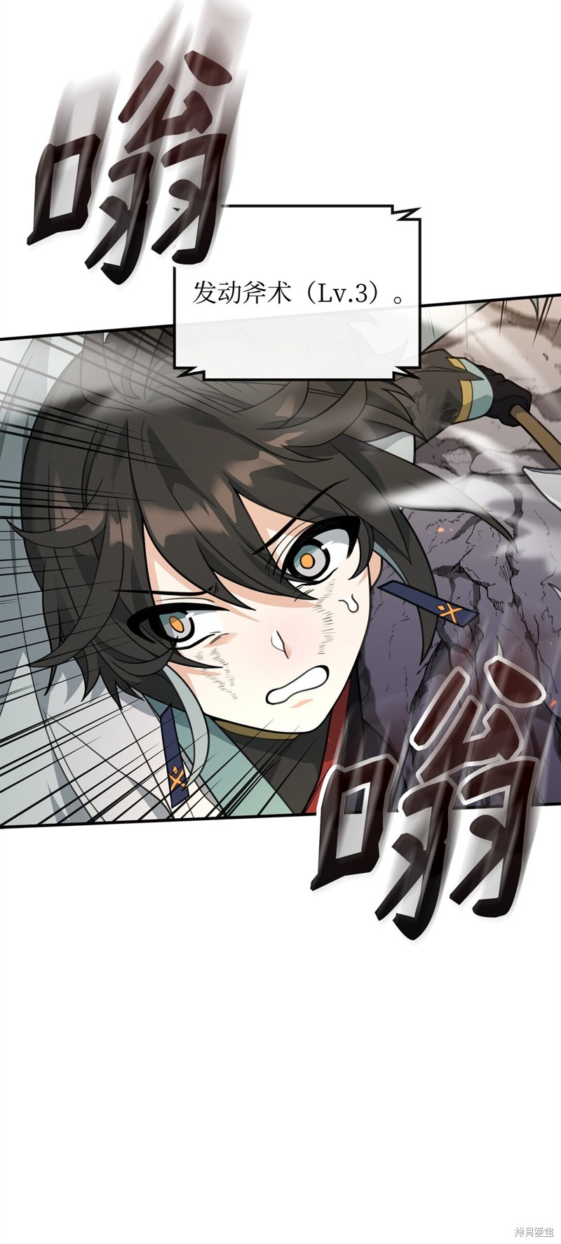 我真不想当奸臣 第46话 第74页
