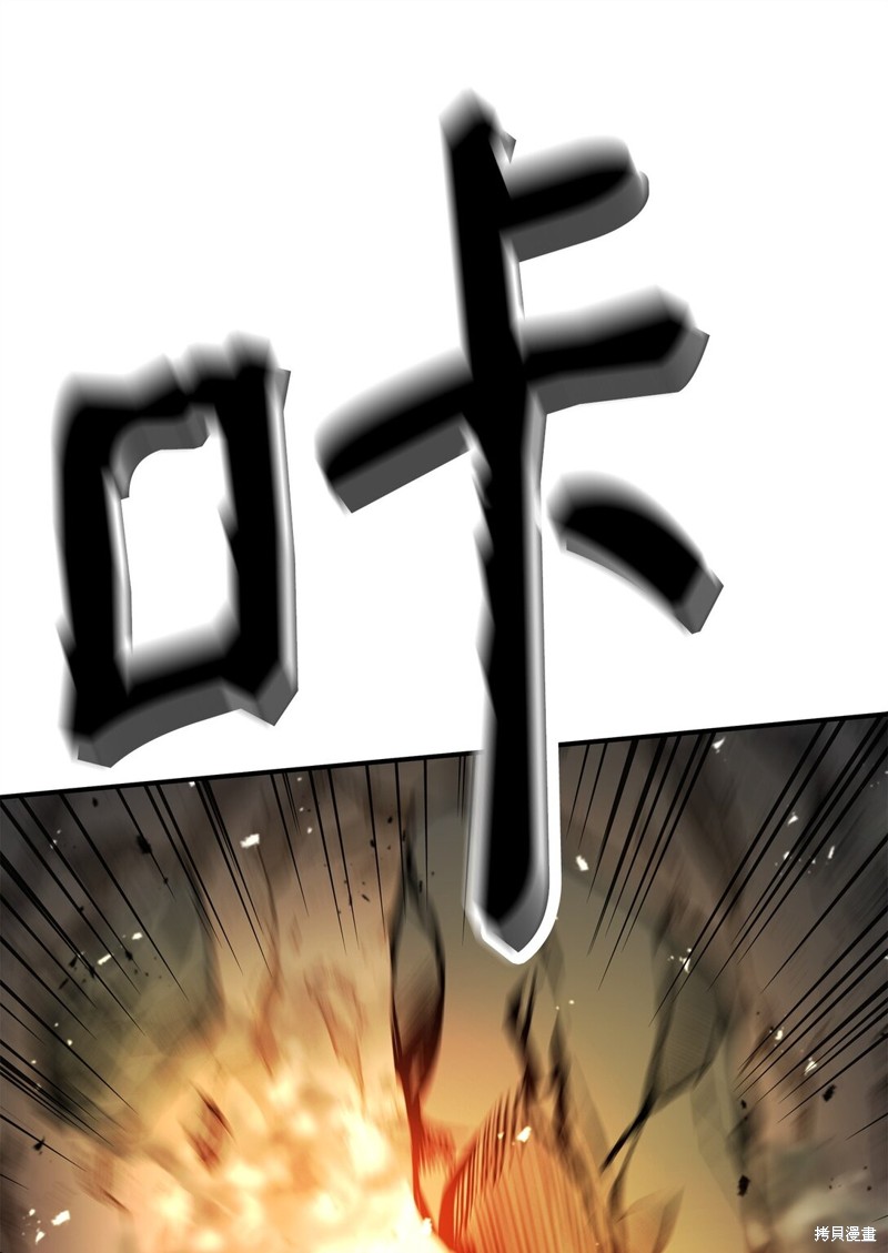 我真不想当奸臣 第46话 第75页