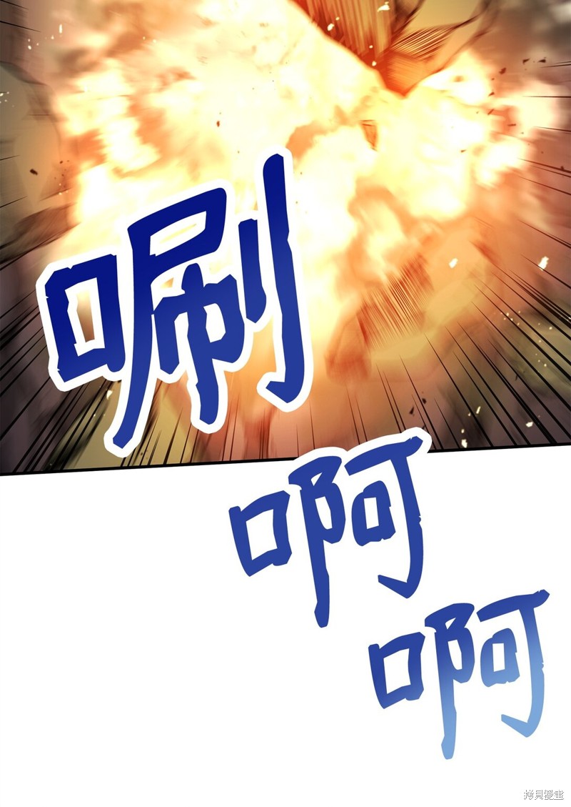 我真不想当奸臣 第46话 第76页