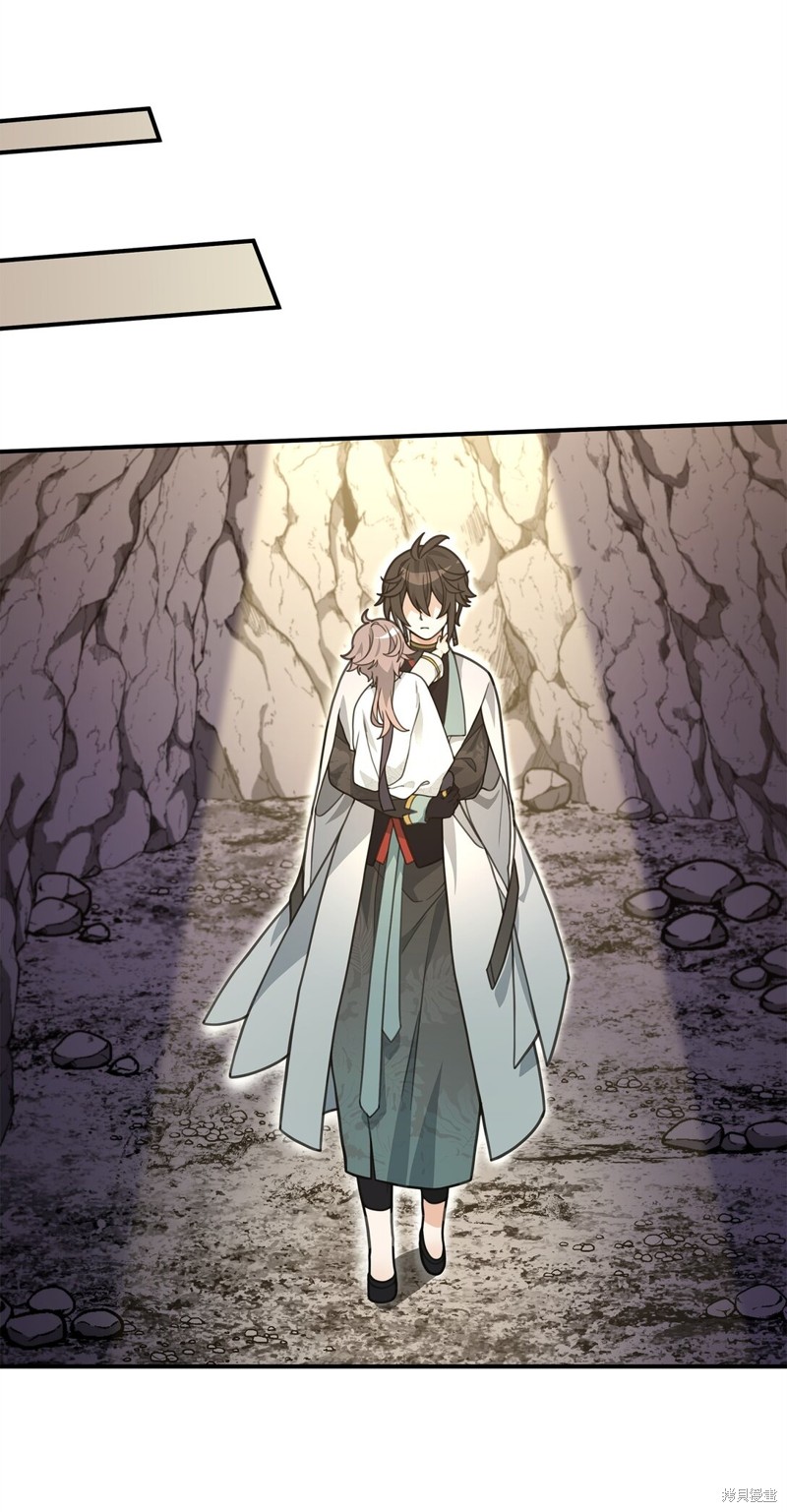 我真不想当奸臣 第46话 第83页