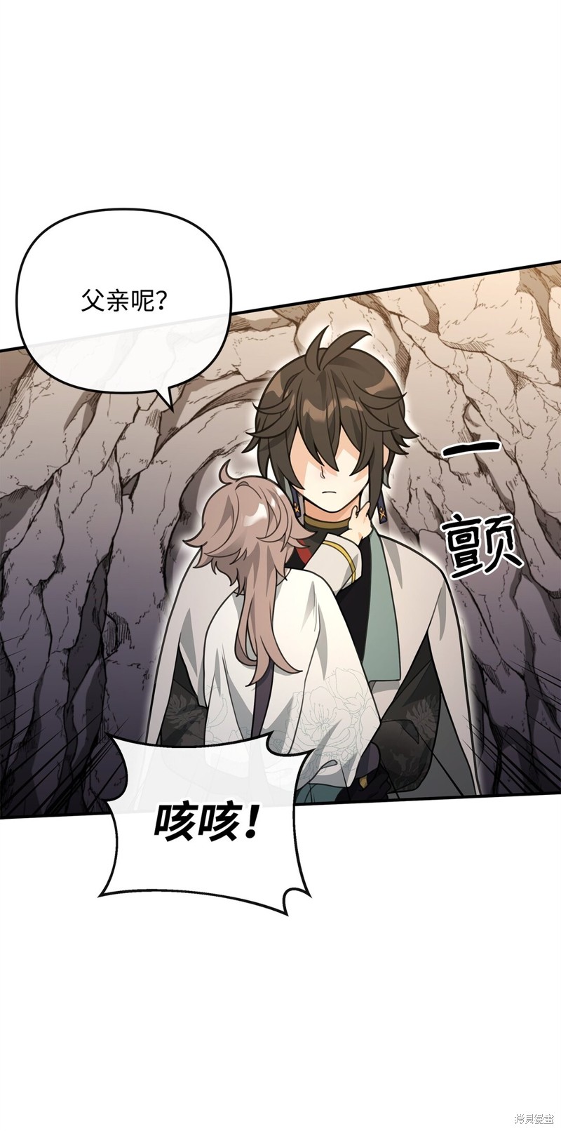 我真不想当奸臣 第46话 第86页