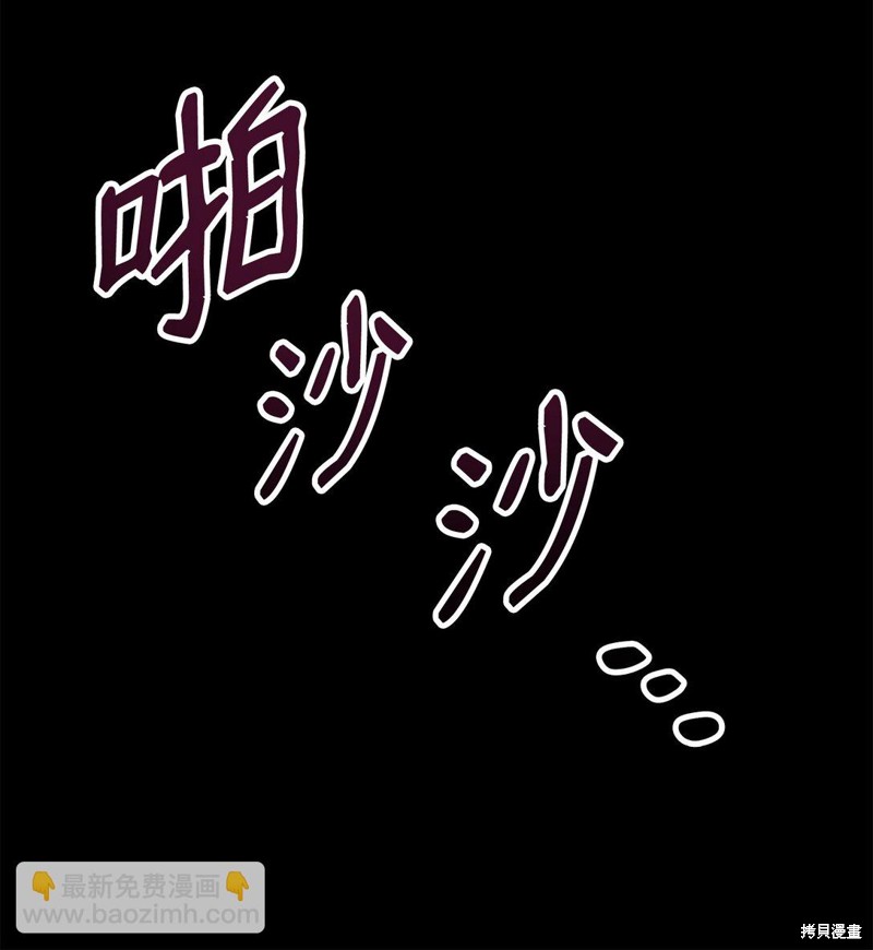 我真不想当奸臣 第46话 第10页