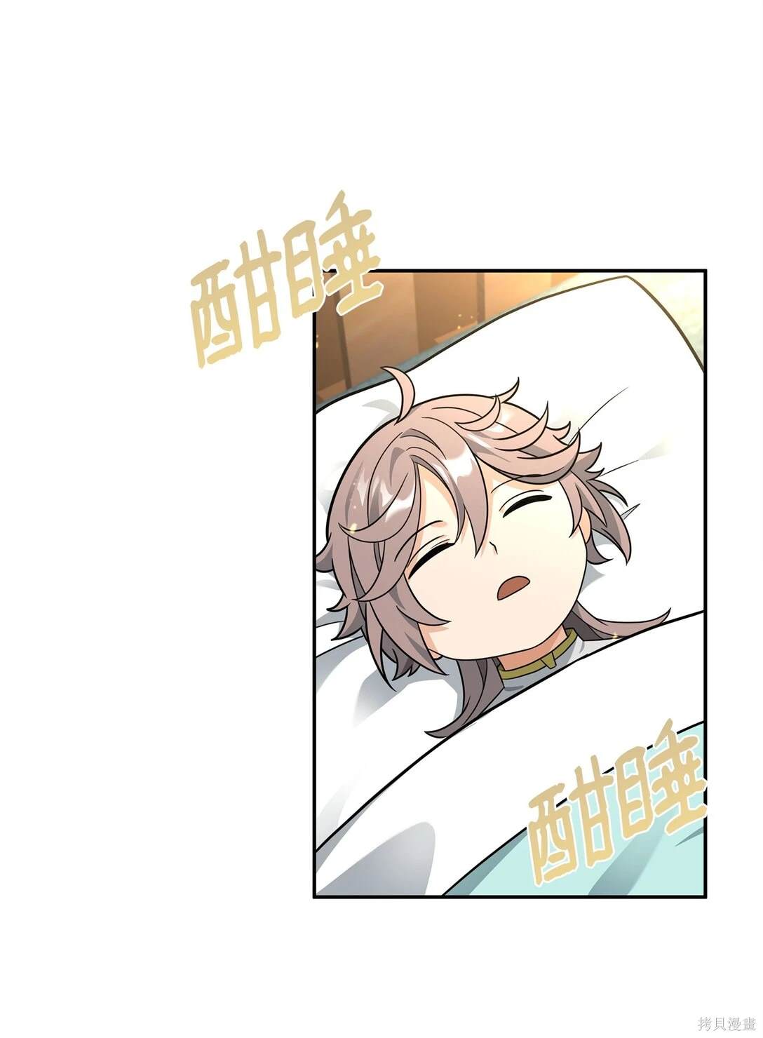我真不想当奸臣 第47话 第4页