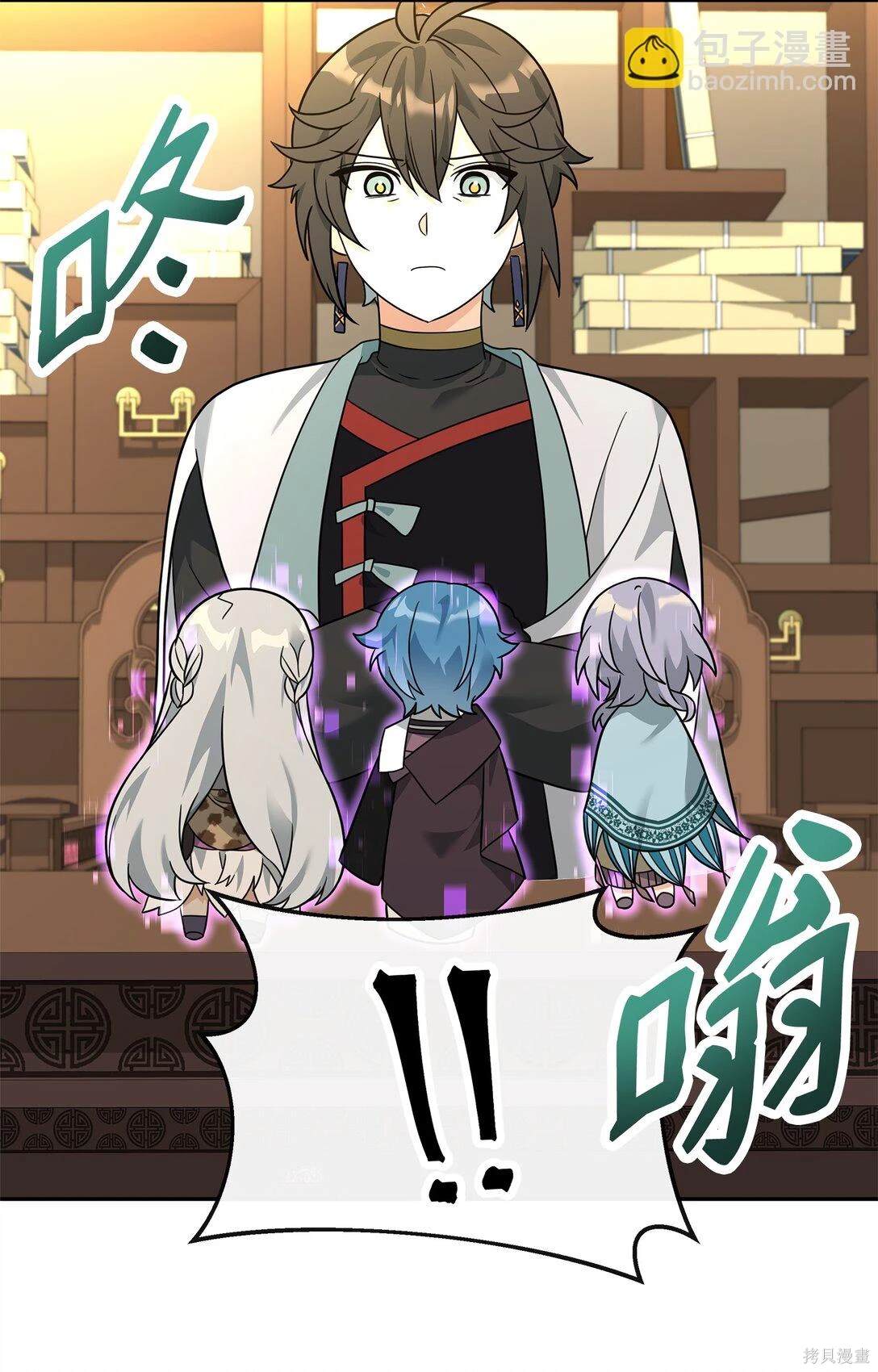 我真不想当奸臣 第47话 第33页