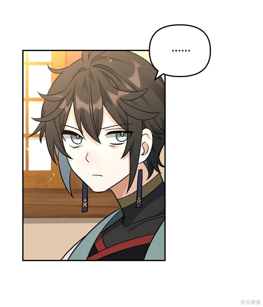 我真不想当奸臣 第47话 第5页