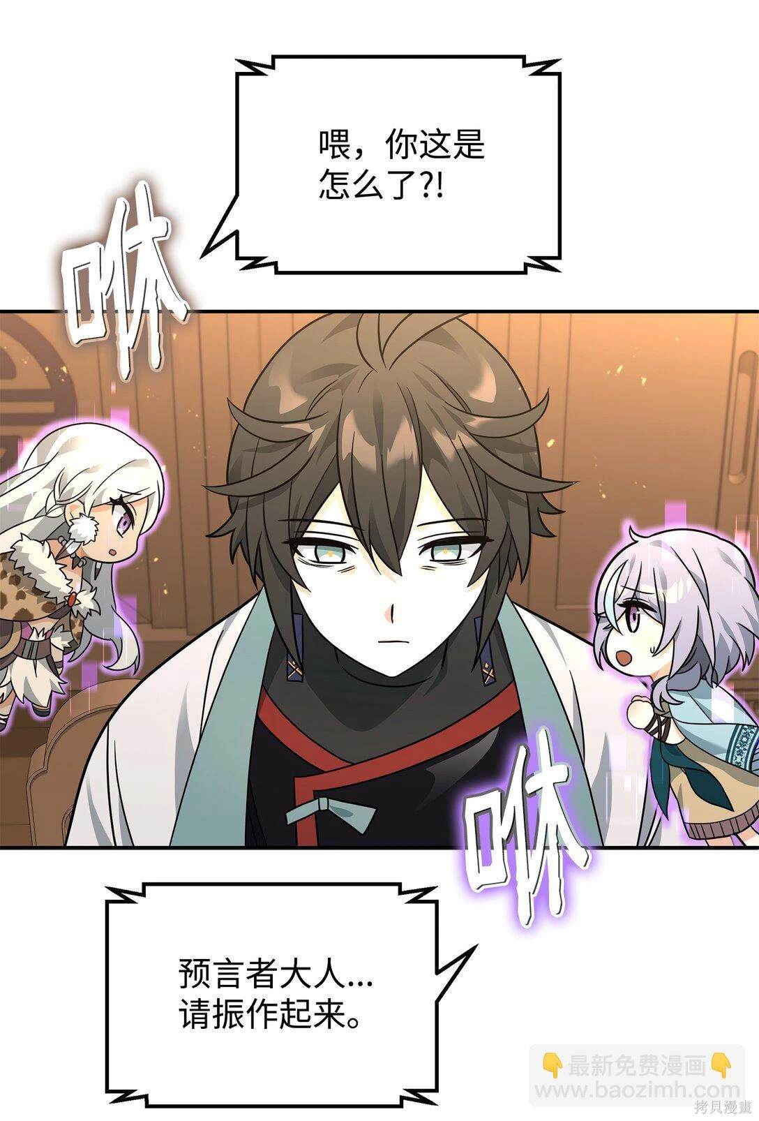 我真不想当奸臣 第47话 第6页
