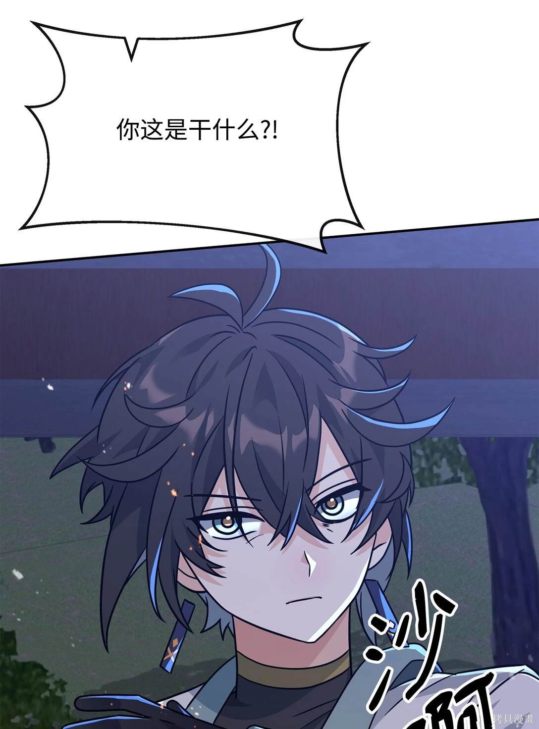 我真不想当奸臣 第47话 第53页
