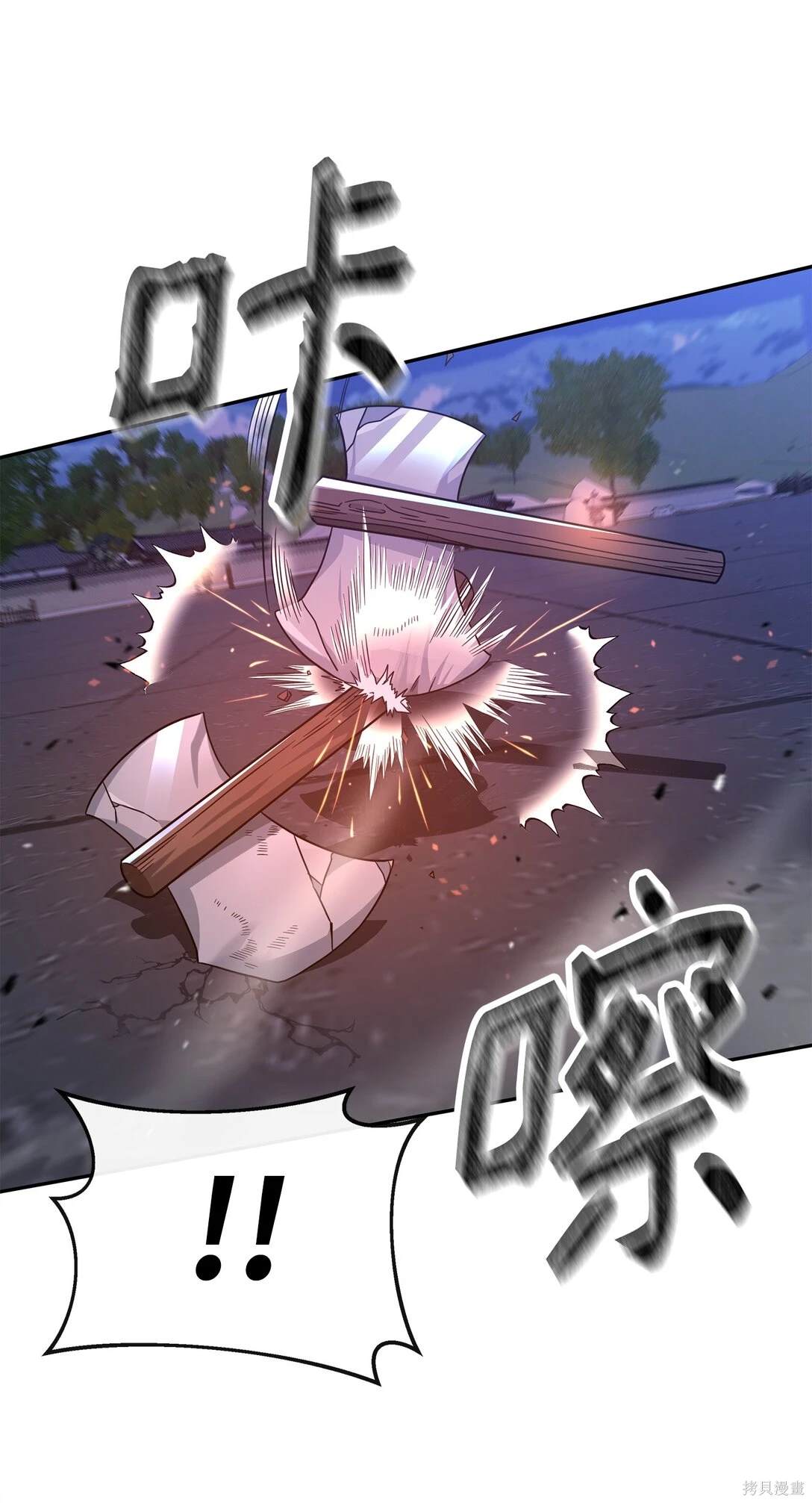 我真不想当奸臣 第47话 第56页