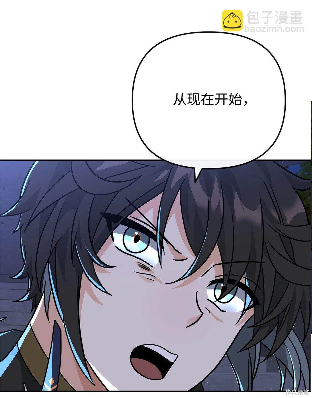 我真不想当奸臣 第47话 第60页