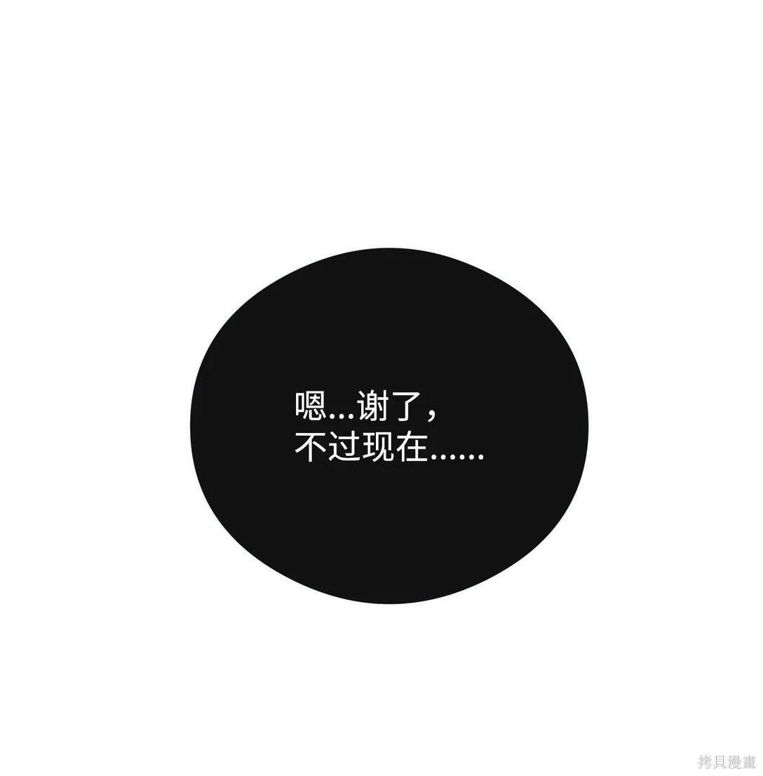 我真不想当奸臣 第47话 第7页