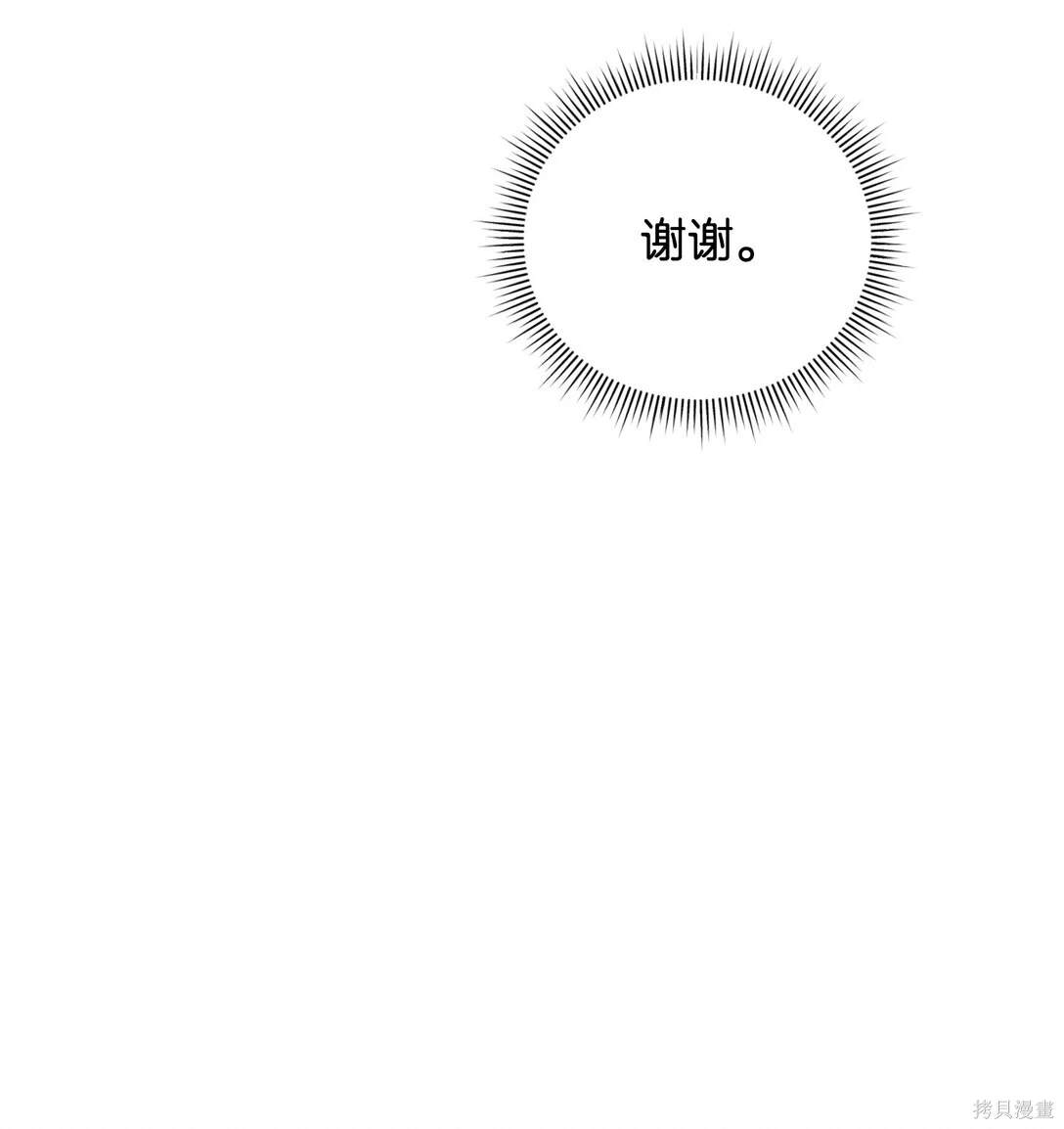 我真不想当奸臣 第47话 第65页