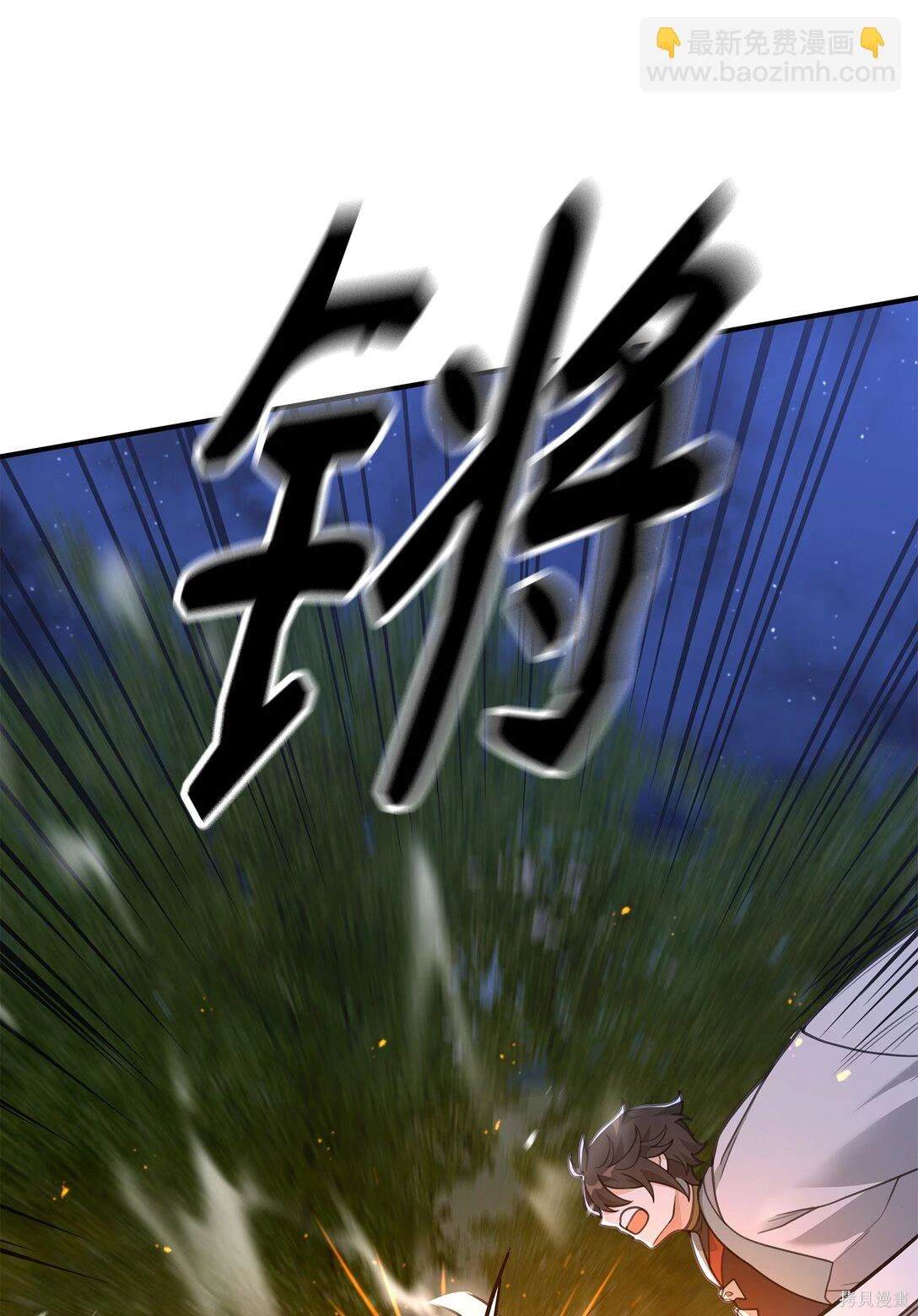 我真不想当奸臣 第48话 第13页