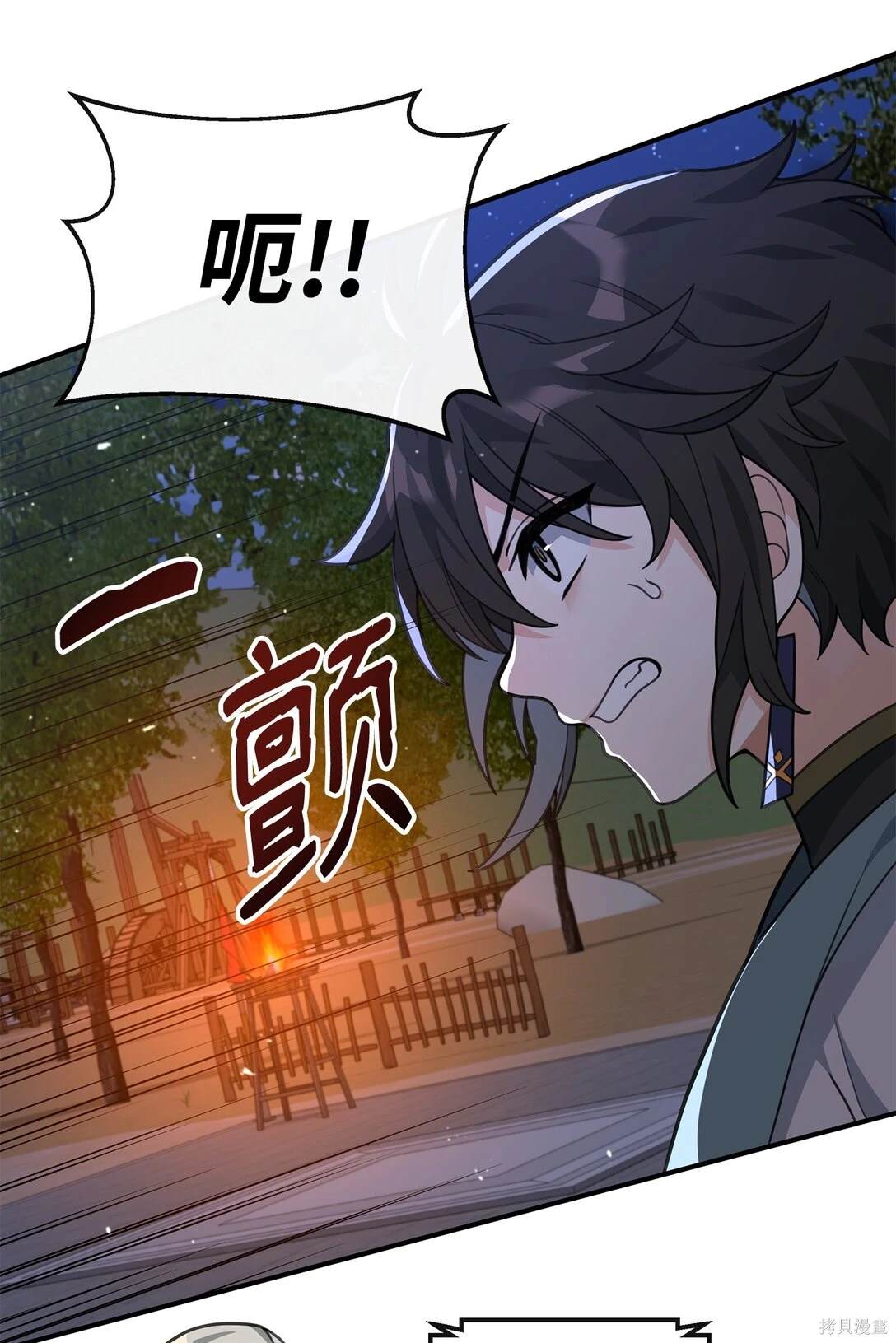 我真不想当奸臣 第48话 第15页