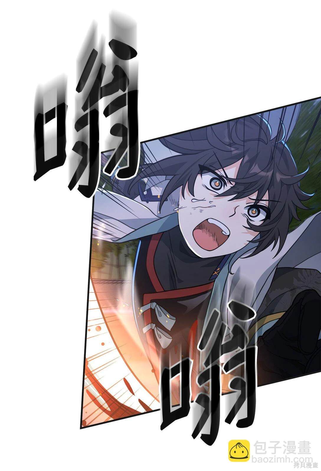 我真不想当奸臣 第48话 第21页