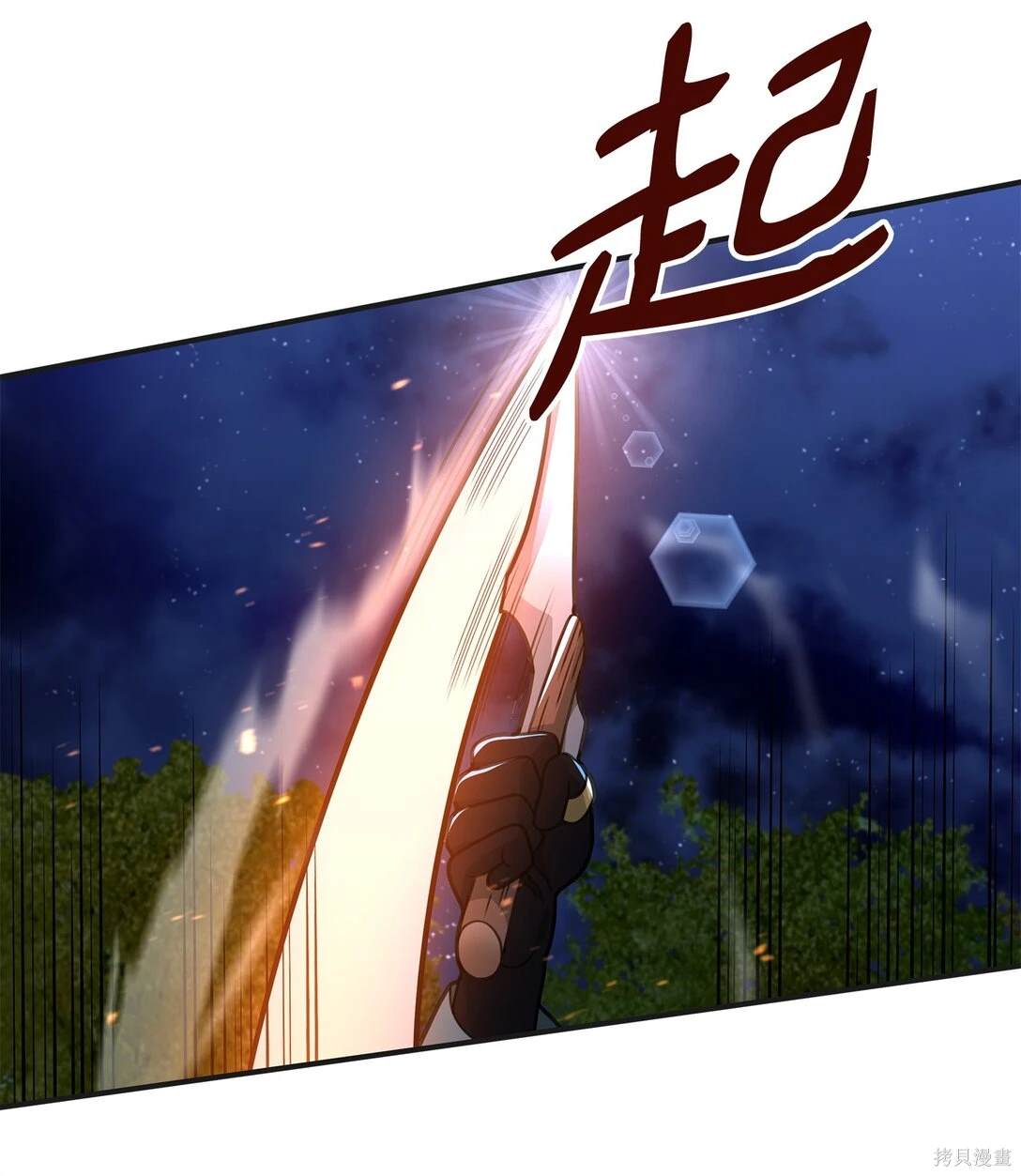 我真不想当奸臣 第48话 第30页