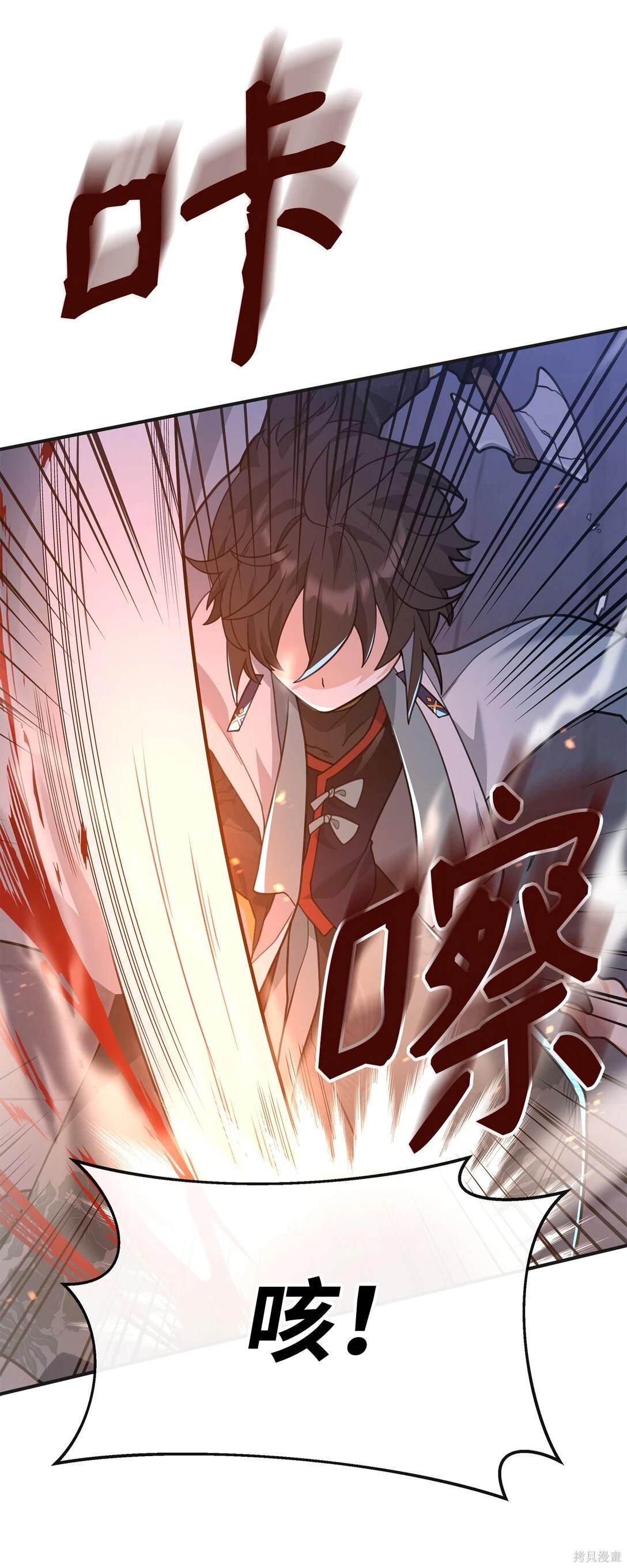 我真不想当奸臣 第48话 第31页