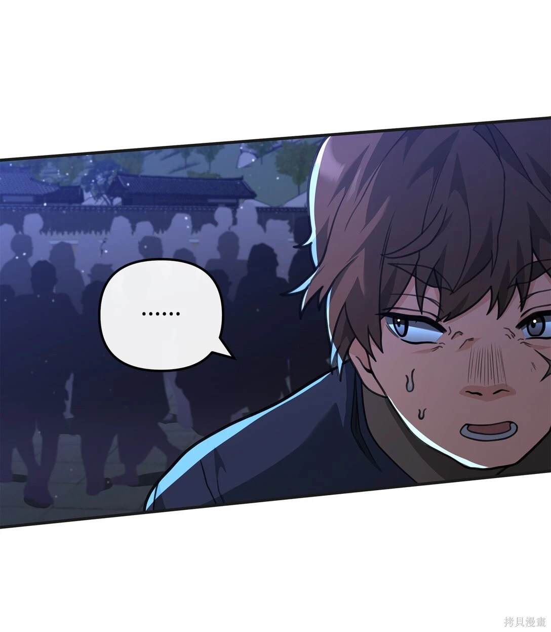我真不想当奸臣 第48话 第32页